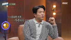 손석희의 질문들 2 7회