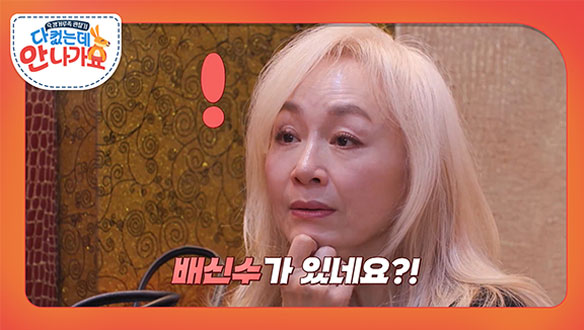 다 컸는데 안 나가요 9회