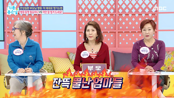 동상이몽 퀴즈쇼 자식 눈치 보이는 최악의 질환
