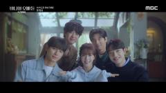 바니와 오빠들 특집회