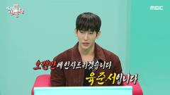 전지적 참견 시점 340회