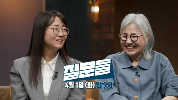 손석희의 질문들 2 9회 예고