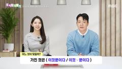 우리말 나들이 5874회