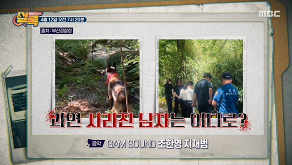 건강의 재구성 썰록 38회 재방송 다시보기