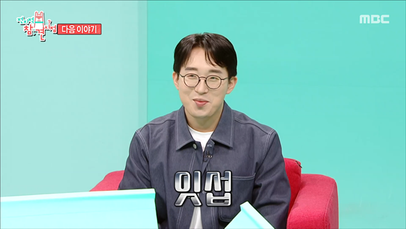 전지적 참견 시점 342회 예고