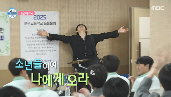 나 혼자 산다 592회 예고