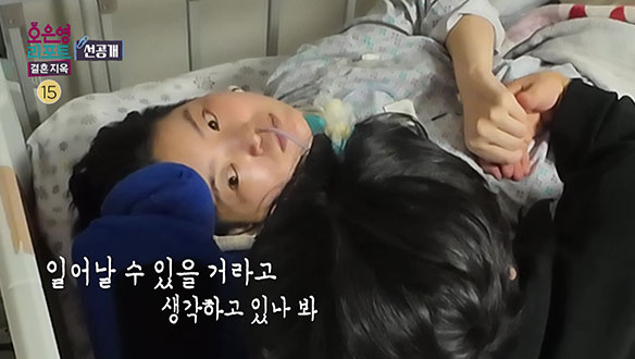 [선공개] 남편은 아내에게 어떤 말이 하고 싶은 걸까? 클립