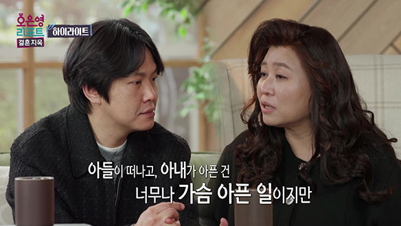 [하이라이트] 아직은 차마 비워낼 수 없는 아내의 자리, 여섯 부부의 두 번째 이야기 클립