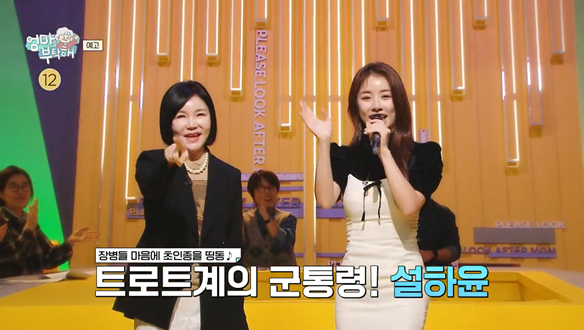 엄마를 부탁해 13회 재방송 다시보기