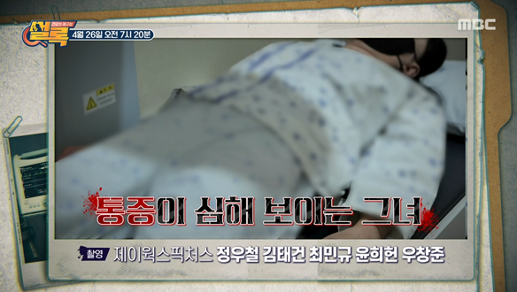 건강의 재구성 썰록 40회 재방송 다시보기