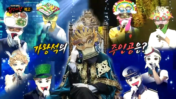 복면가왕 1799회 예고