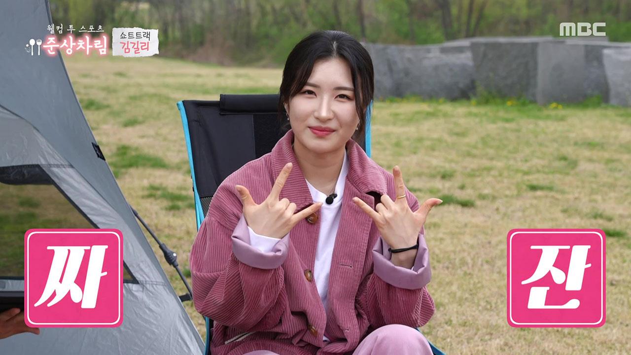 웰컴 투 스포츠 12회 재방송 다시보기