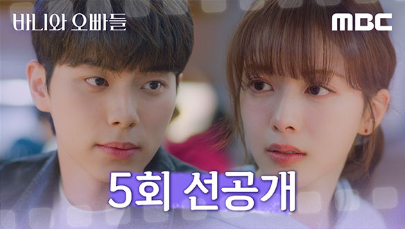 [선공개] 이채민 "진짜 모르겠어? 그럼 잘 생각해 봐" 클립