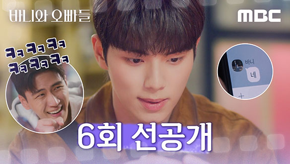 [선공개] 노정의에게 온 답장 "네" 이채민😱충격 클립