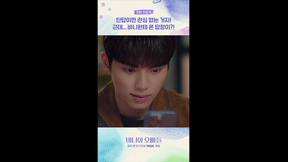 [쇼츠] 채민충격 클립