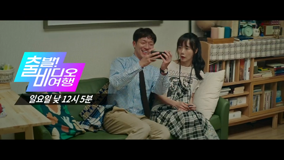 출발! 비디오 여행 1583회 예고