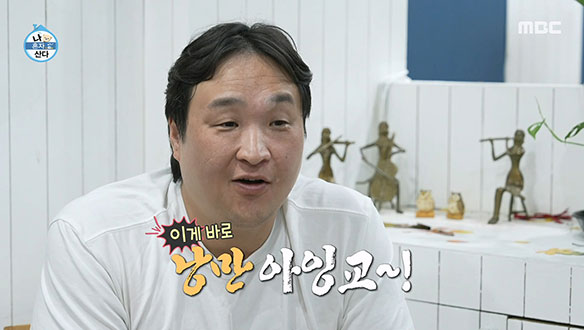 낭만 항해, 출발합니다