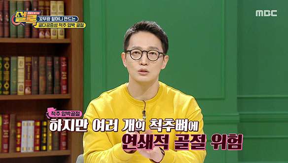 30대보다 유연한 60대 엄마, 뼈 건강의 비밀은?!