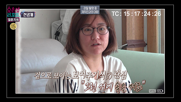 [선공개] "보여주기식 관심에 속은 거죠" 하루 종일 열심히 일한 남편, 착한 척이라고 하는 아내?!  클립