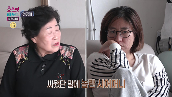 [선공개] 감정이 상한 아내를 풀어주기 위해 노력하는 시어머니 클립