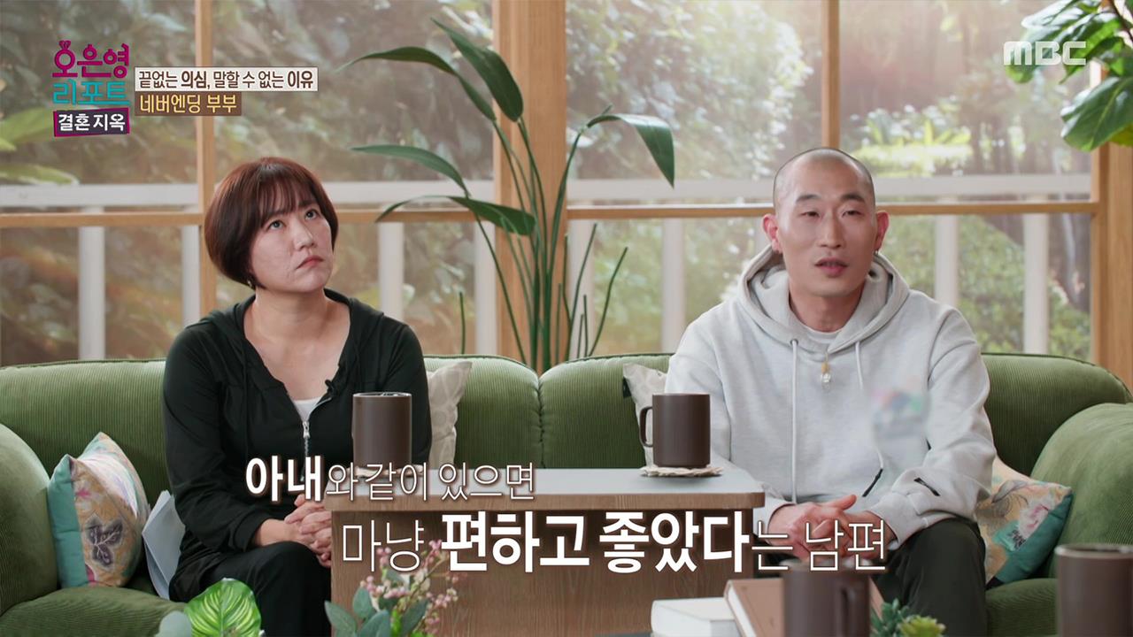 오은영 리포트 - 결혼 지옥 120회 재방송 다시보기