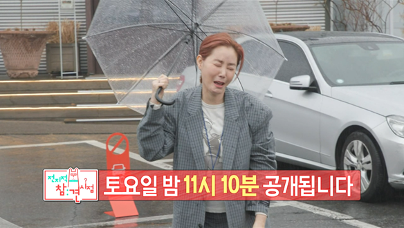 전지적 참견 시점 345회 재방송 다시보기