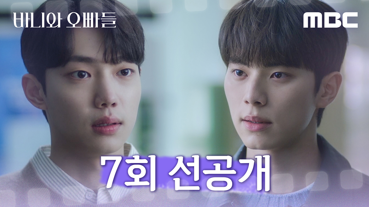 [선공개] 더 이상 참지 않는 조준영, 이채민에게 "행동 똑바로 하란 소리야" 클립