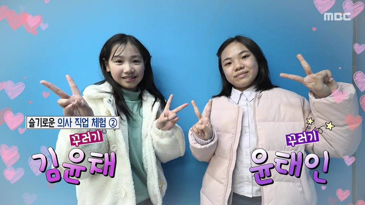 찾아가는 꾸러기교실 51회 재방송 다시보기