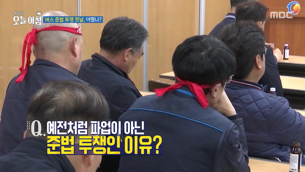 생방송 오늘 아침 4627회 재방송 다시보기
