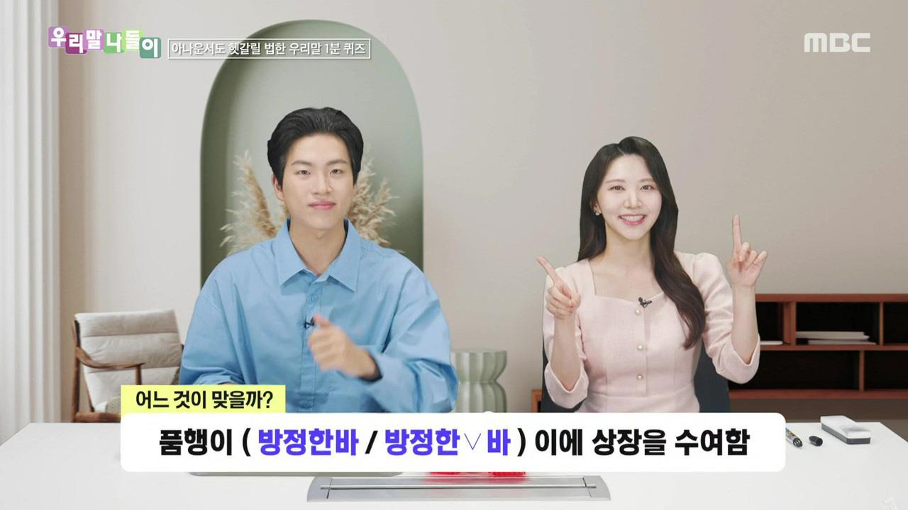 우리말 나들이 5895회 재방송 다시보기