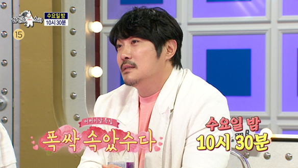 라디오스타 913회 예고