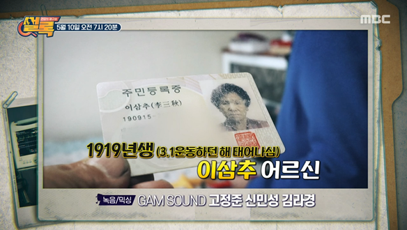 건강의 재구성 썰록 42회 재방송 다시보기