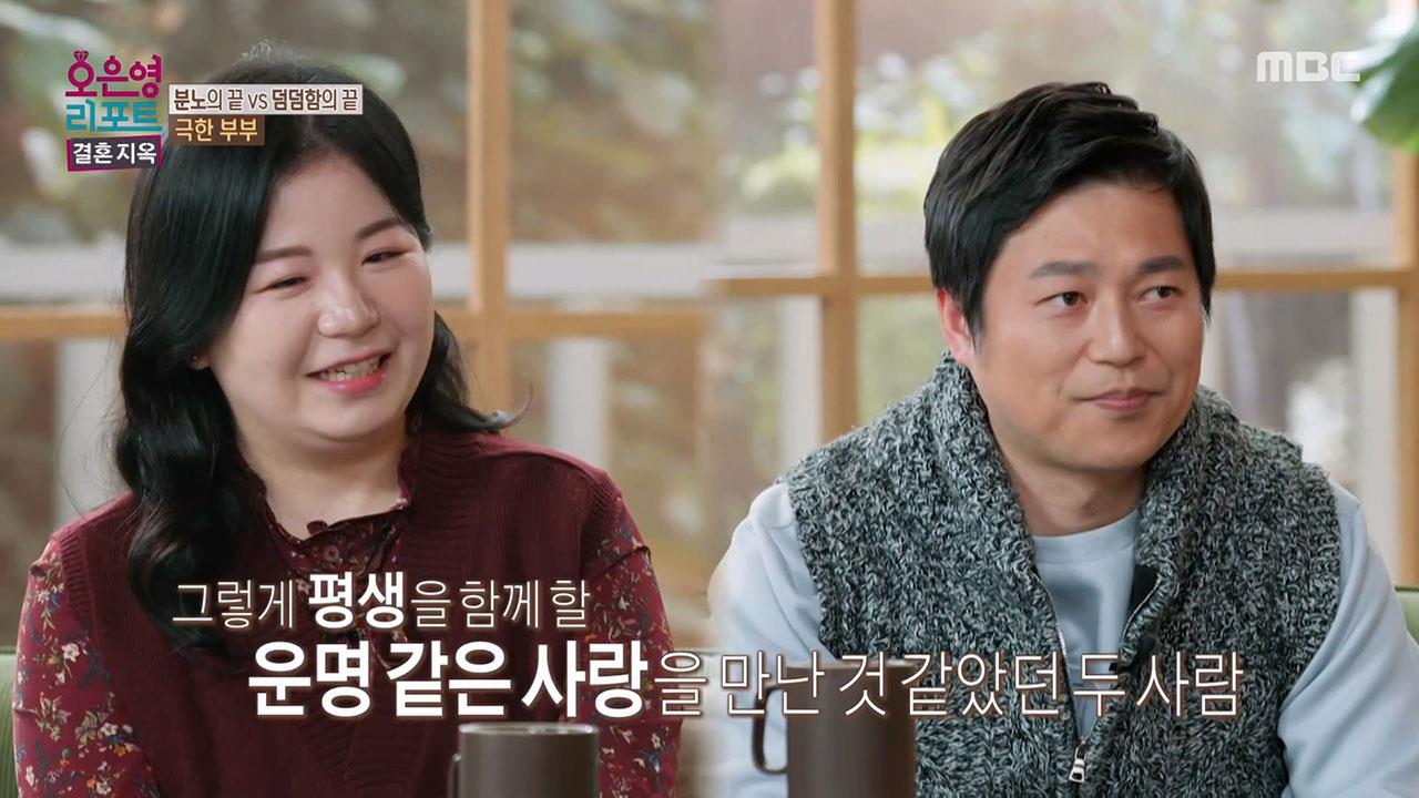 오은영 리포트 - 결혼 지옥 121회 재방송 다시보기