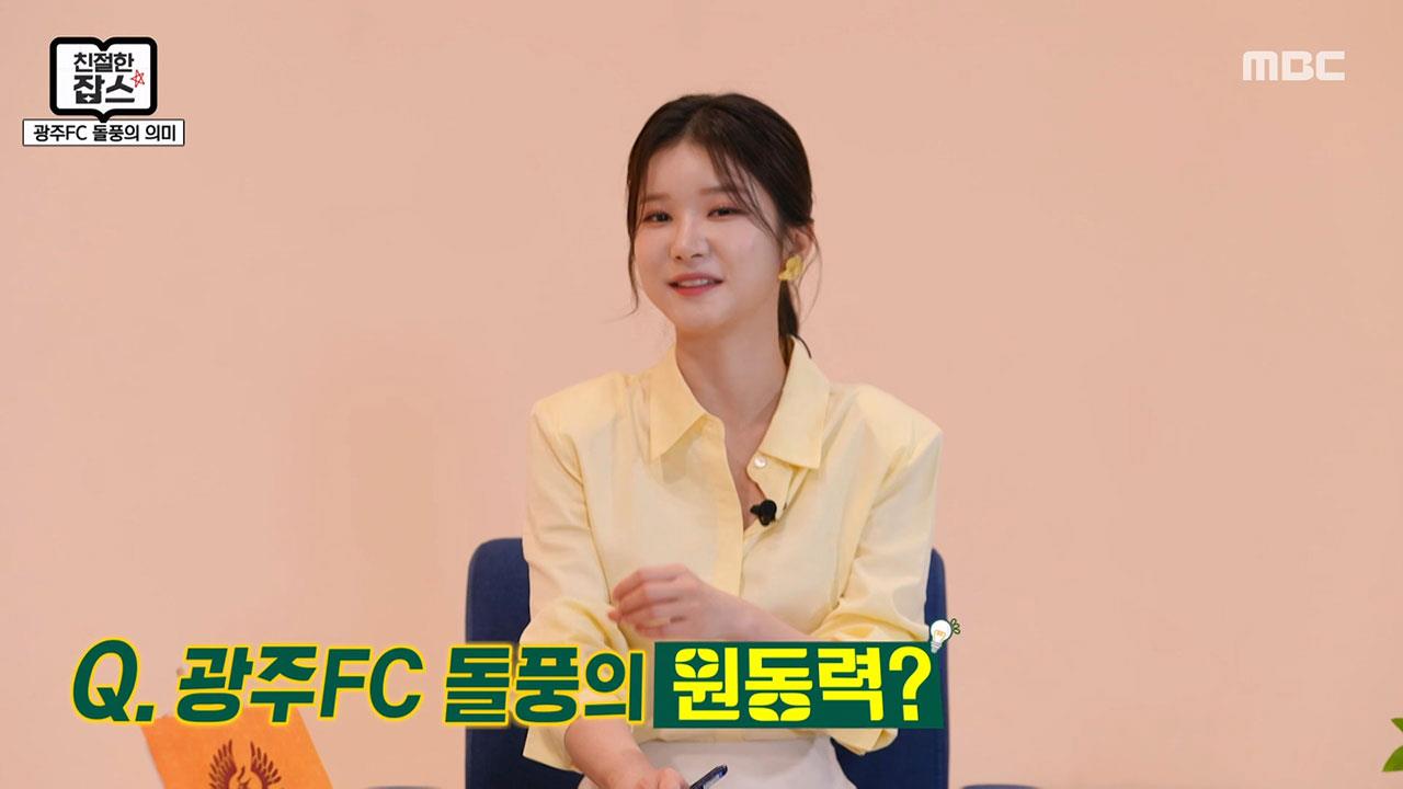 웰컴 투 스포츠 14회 재방송 다시보기