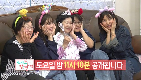 전지적 참견 시점 346회 재방송 다시보기