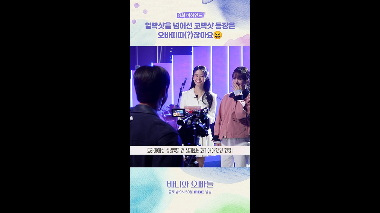 [쇼츠] 비하인드ㅣ바니여름 클립