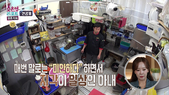 [선공개] 매번 말로는 "미안하다" 하면서 지각이 일상인 아내 클립