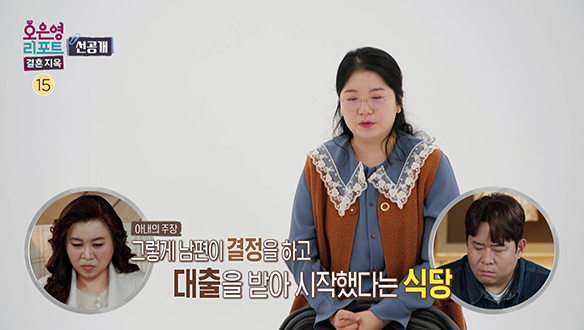 [선공개] 서로 합의하지 않은 채 남편 몰래 부동산 계약을 한 아내 클립