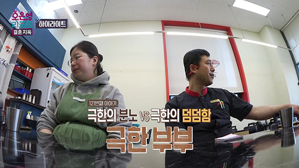 [하이라이트] 매일 아내에게 비수를 꽂는 남편과 비아냥으로 사람을 대하는 아내 클립