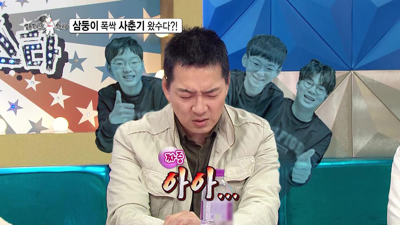 [선공개] 송일국, 슈퍼맨에게도 힘든 사춘기 삼둥이 육아😅 클립