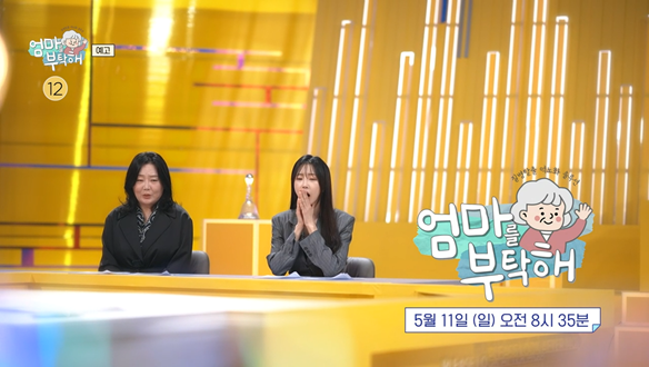 엄마를 부탁해 14회 재방송 다시보기