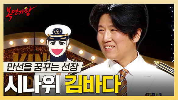 [기획영상] 한국 록의 중심! 시대를 아우르는 대 명곡의 소유자⚡ 시나위 김바다 하이라이트! 클립