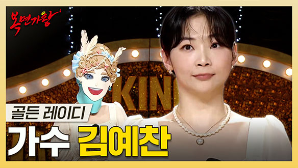 [기획영상] 폭발적인 고음! 찬란한 매력의✨ 가수 김예찬 하이라이트! 클립