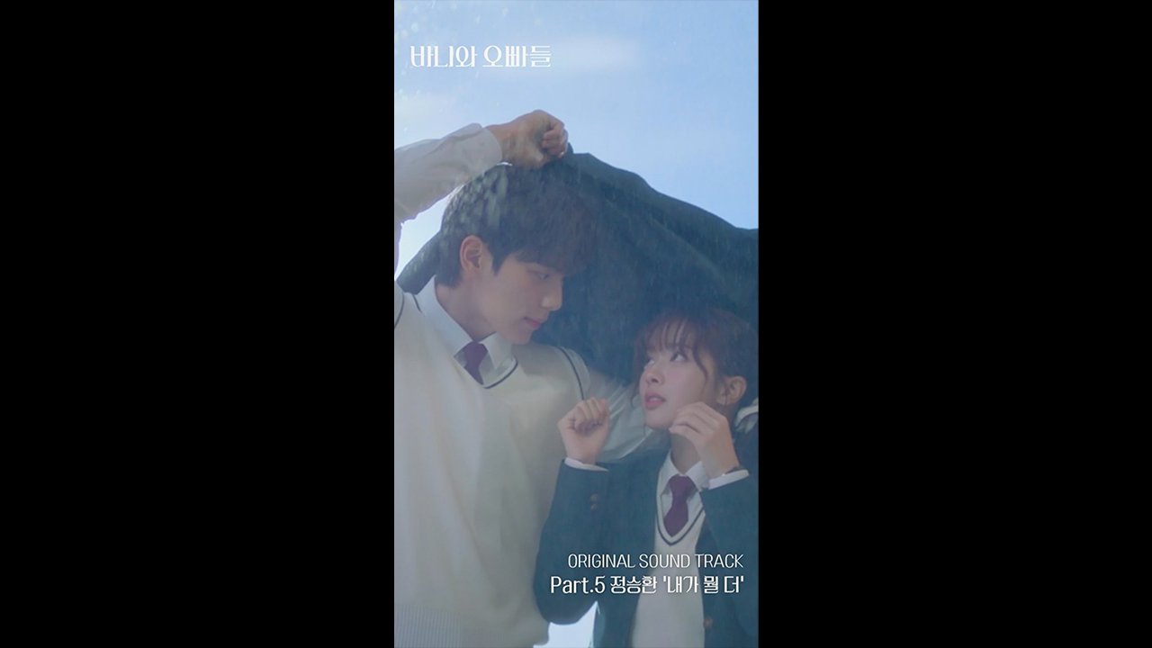 [쇼츠] '내가 뭘 더' 클립