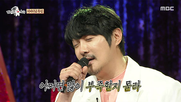 913회 KCM의 속풀이송 '물론'  클립