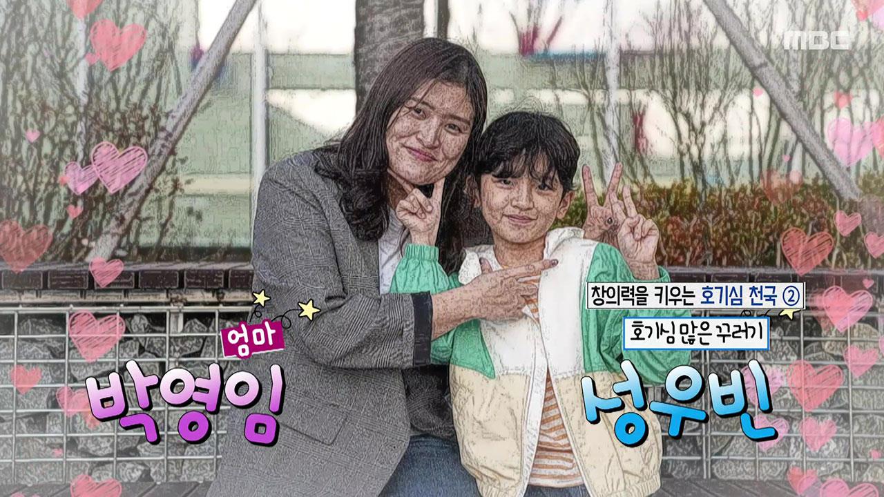 찾아가는 꾸러기교실 52회 재방송 다시보기