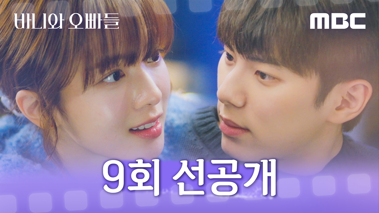 [선공개] '난리 났네' 노정의 기습💗뽀뽀에 이채민 입맞춤으로 화답 클립