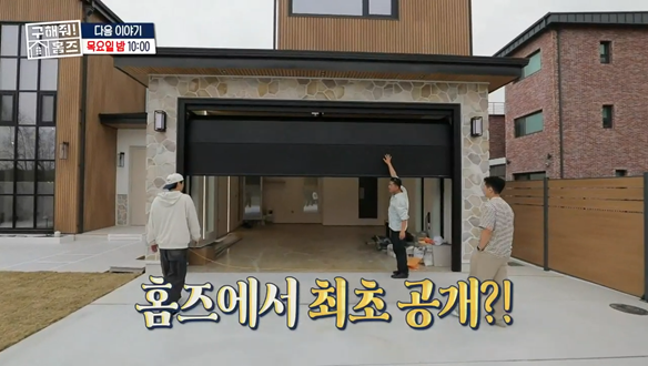 구해줘! 홈즈  298회 예고