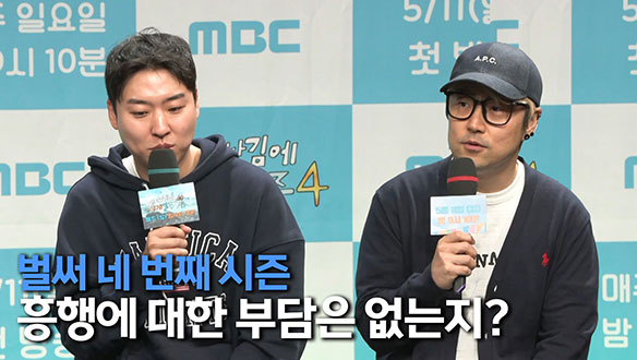 [제작발표회] 날것 그대로를 보여 주기 위한 태계일주의 고심🤔 클립