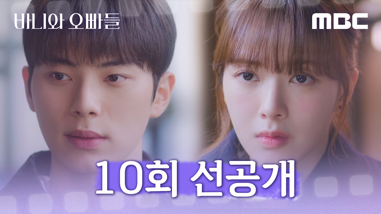 [선공개] '이게 무슨 상황??' 노정의 손을 외면한 이채민 클립